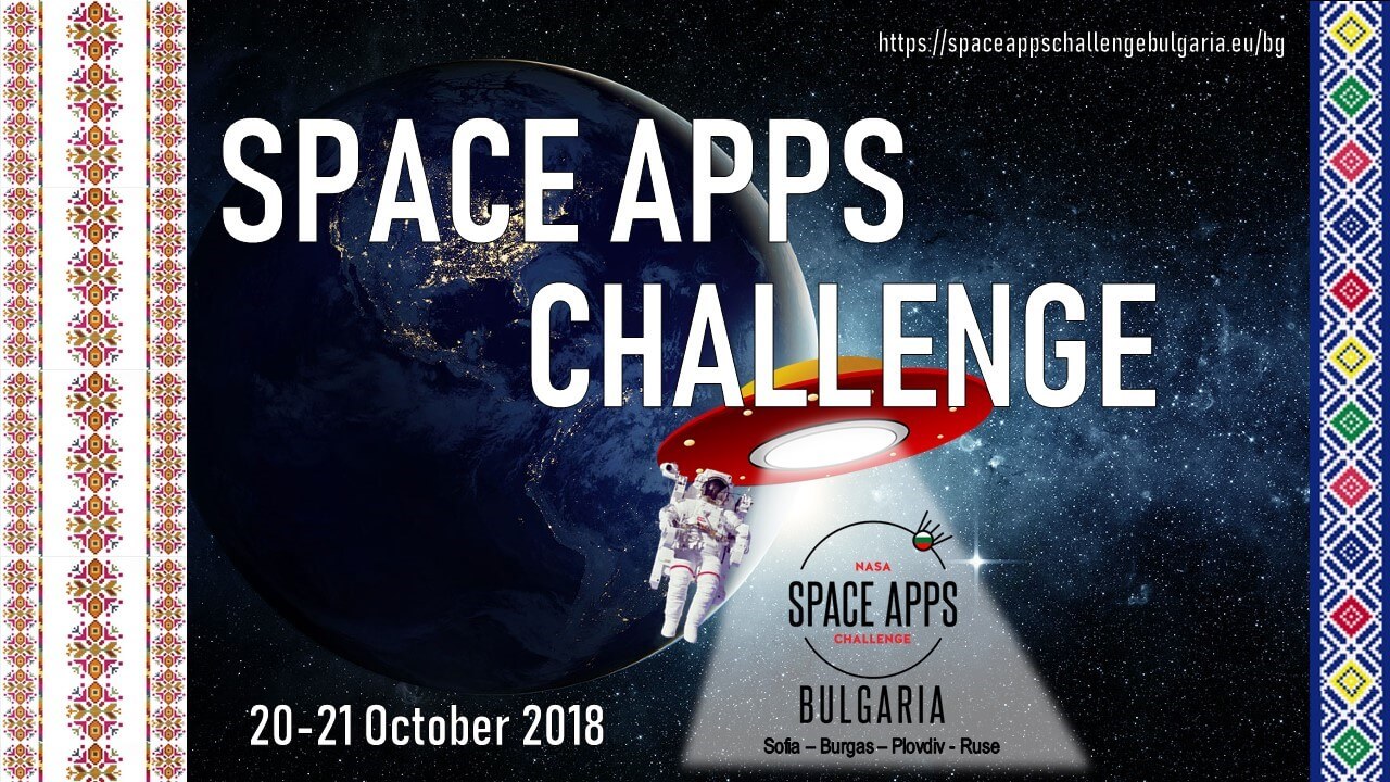 България ще участва за шести път в NASA Space Apps Challenge