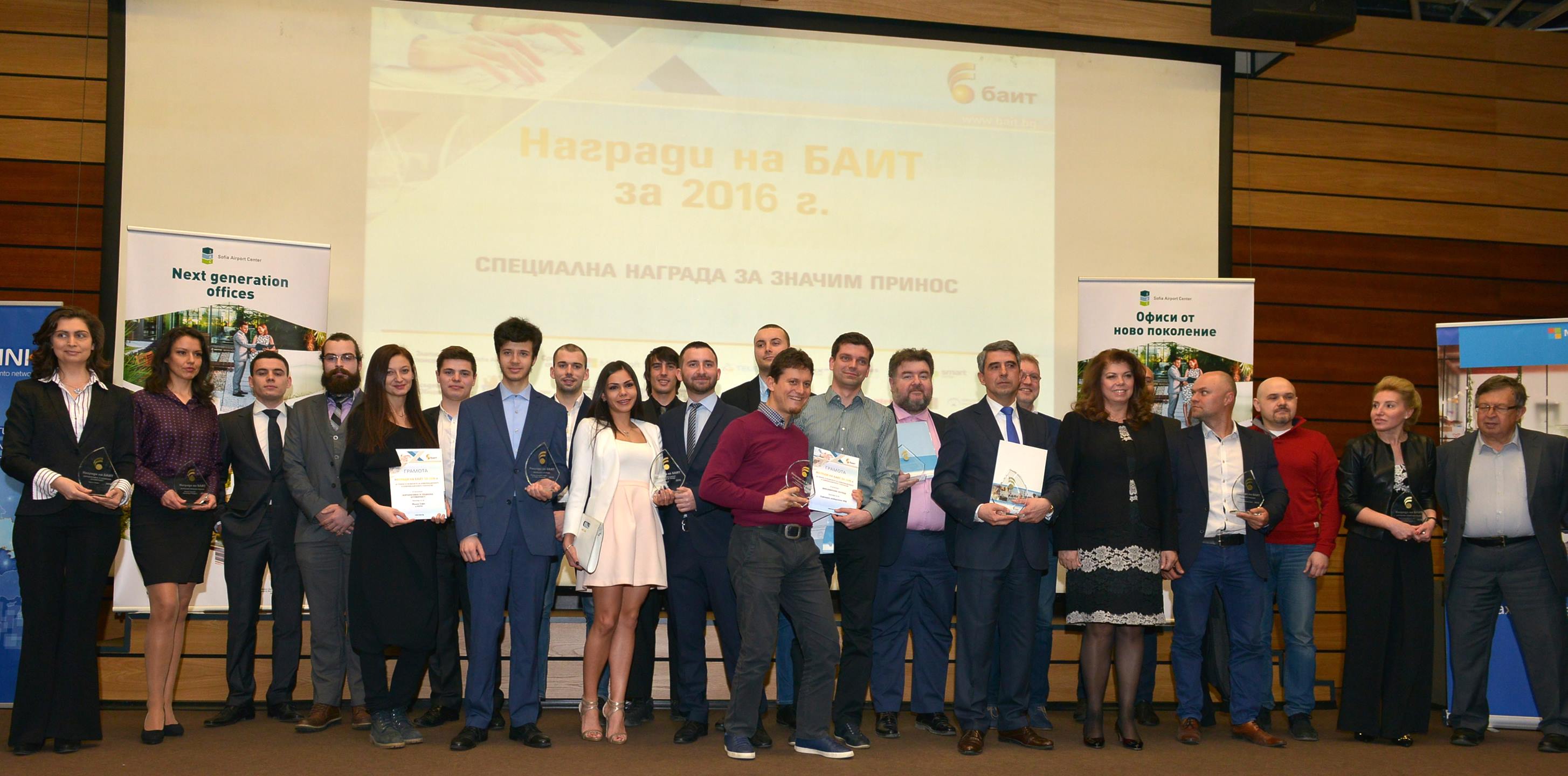 Наградите на БАИТ 2016