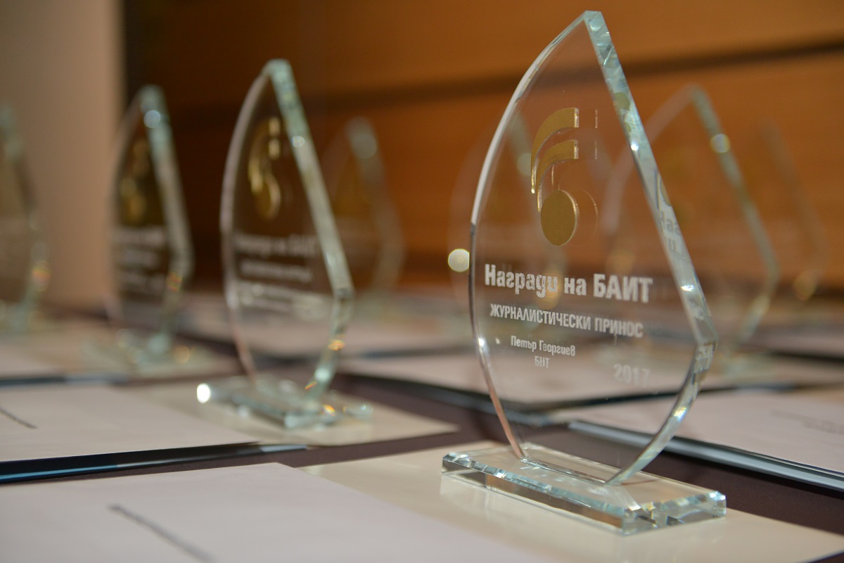 3 седмици до крайния срок за регистрация за „Наградите на БАИТ“ за 2021 г