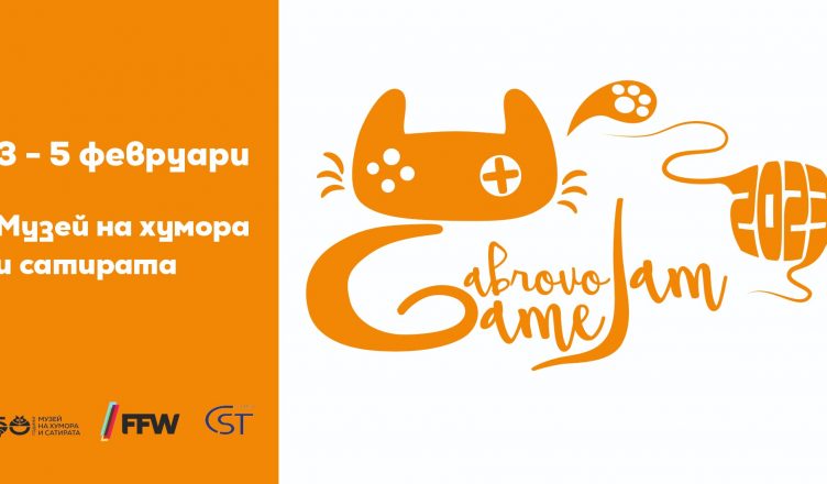 Gabrovo Game Jam 